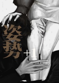 姿势摆腿